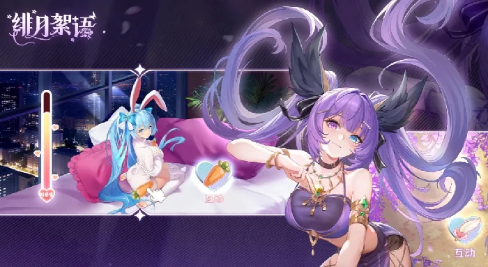 绯月絮语阵容搭配攻略,绯月絮语最强阵容推荐与实战技巧