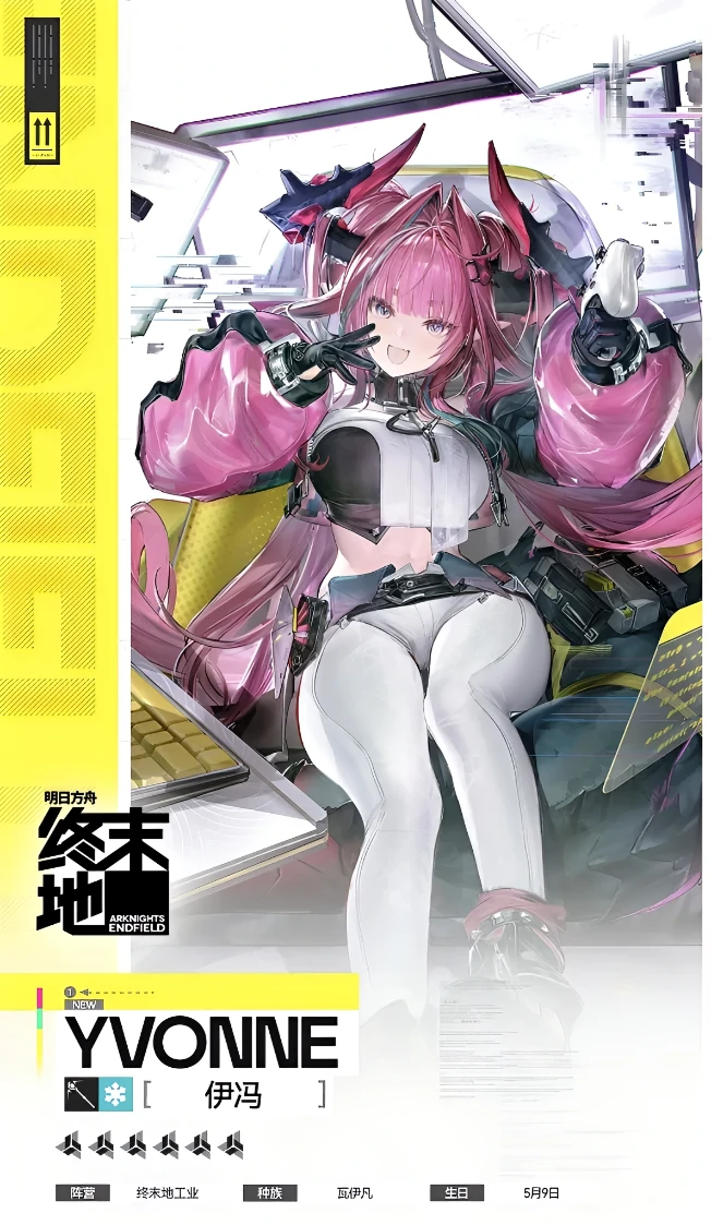 明日方舟终末地伊冯技能解析与潜能提升攻略,明日方舟