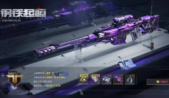 逆战未来射手步枪,逆战未来射手步枪获取方法大全,逆战