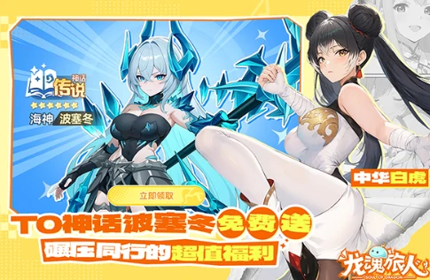 龙魂旅人英雄强度排名龙魂旅人当前版本强势英雄推荐与实战分析