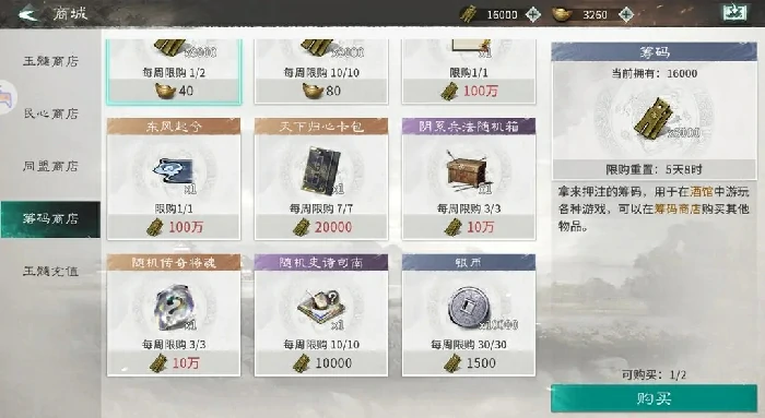 三国天下归心卡包怎么选,三国天下归心卡包购买指南