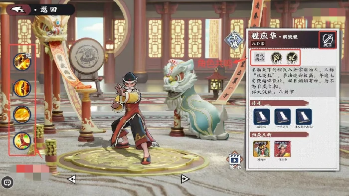 武道风云程应华怎么玩｜武道风云程应华角色强度、连招技巧与实战打法详解