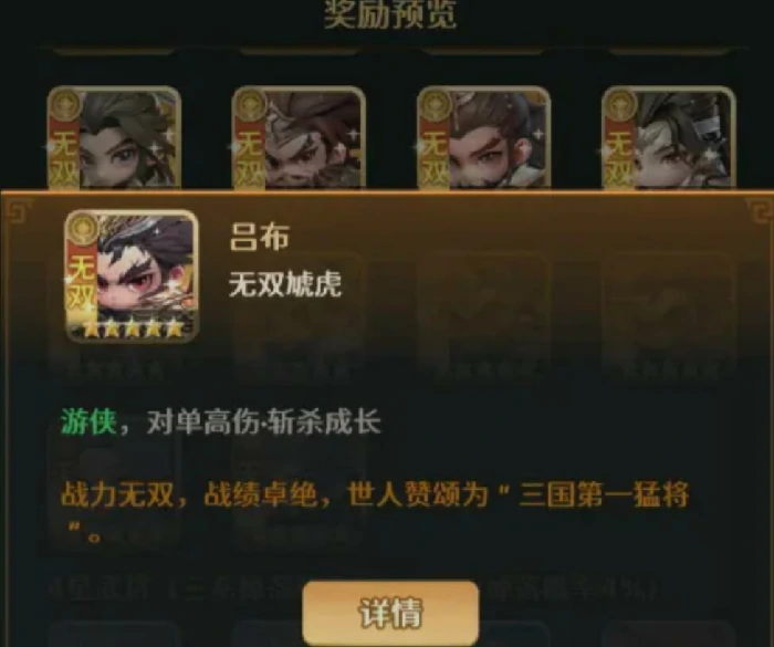 格斗三国志魔邸吕布怎么获得,格斗三国志魔邸吕布获取方法与技巧详解