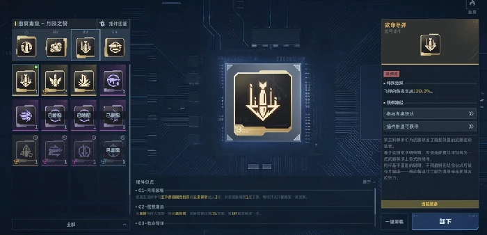 逆战未来速刷金色插件,逆战未来高效获取金色插件方法详解,逆战