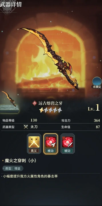 风之痕迹魔武加护,风之痕迹魔武加护详细操作步骤与实战应用攻略