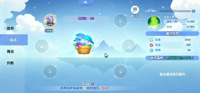 风之国世界背饰怎么用,风之国世界背饰获取与搭配玩法详解