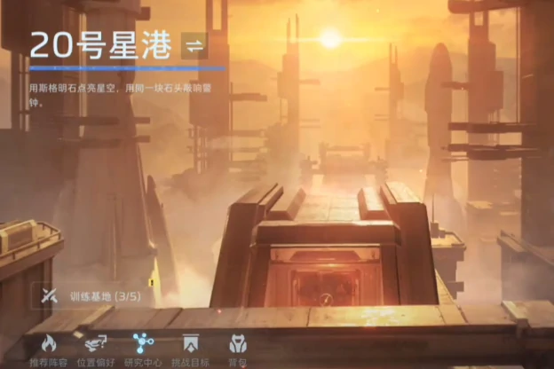 逆战未来20号星港通关攻略,逆战未来20号星港全流程图文详解,逆战