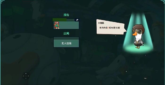 鹅鸭杀手游正式上线时间,鹅鸭杀手游公测时间揭晓