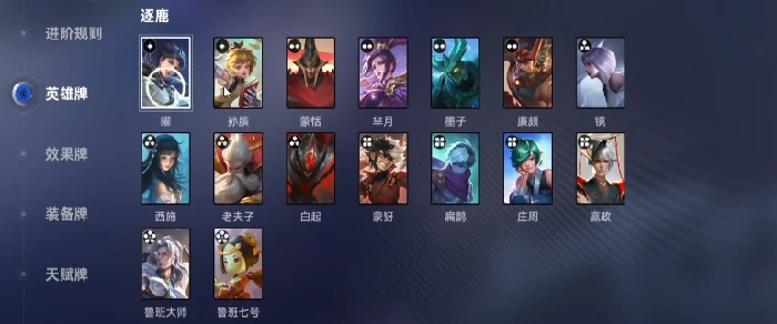 王者万象棋逐鹿排名榜,王者万象棋逐鹿英雄强度梯度与上分推荐