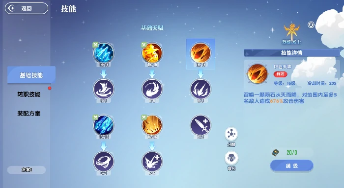 风之国世界法师怎么玩,风之国世界法师职业选择、技能搭配与副本通关技巧