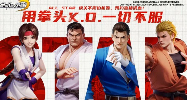 全明星觉醒公测时间公布,全明星觉醒上线日期及预约入口