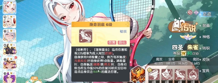 龙魂旅人朱雀转职攻略,龙魂旅人朱雀最佳装备搭配推荐