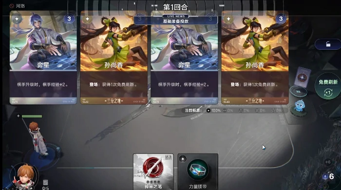 王者万象棋怎么玩,王者万象棋高胜率运营技巧详解