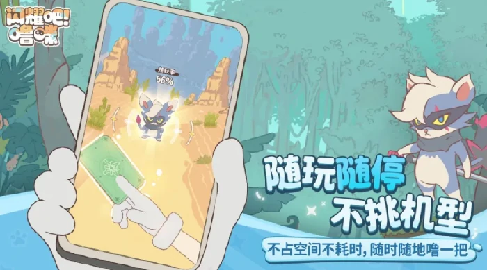 闪耀吧噜咪初始宠物选择推荐,闪耀吧噜咪热门开局宠搭配攻略