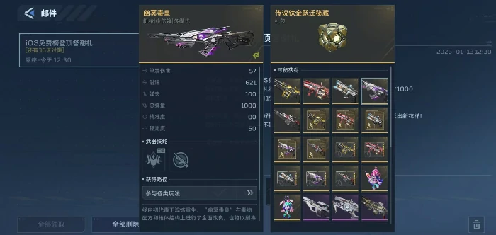 逆战未来幽冥毒皇怎么获得,逆战未来幽冥毒皇获取方式全攻略,逆战