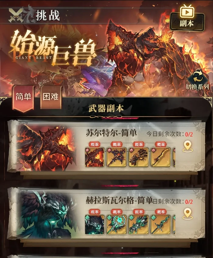 风之痕迹火奥义短线速杀阵容搭配推荐,风之痕迹火奥义高爆发连招流阵容构建指南