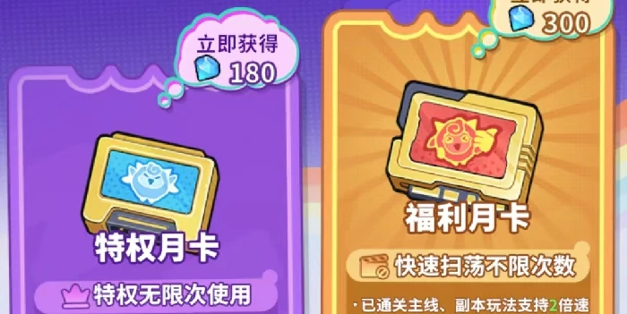 梦境护卫队氪金攻略,新手玩家实用充值思路与资源规划指南