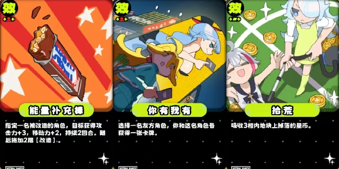 吉星派对新手推荐流派指南,吉星派对入门级流派选择与实战技巧