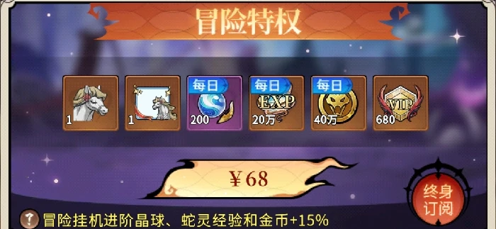 幻灵召唤师氪金攻略,幻灵召唤师新手入门性价比充值指南