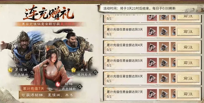 三国天下归心怎么氪金划算,三国天下归心新手入门氪金攻略