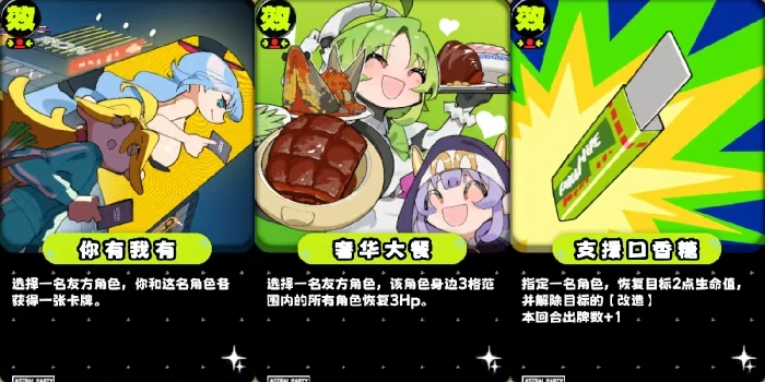 吉星派对新手推荐流派指南,吉星派对入门级流派选择与实战技巧