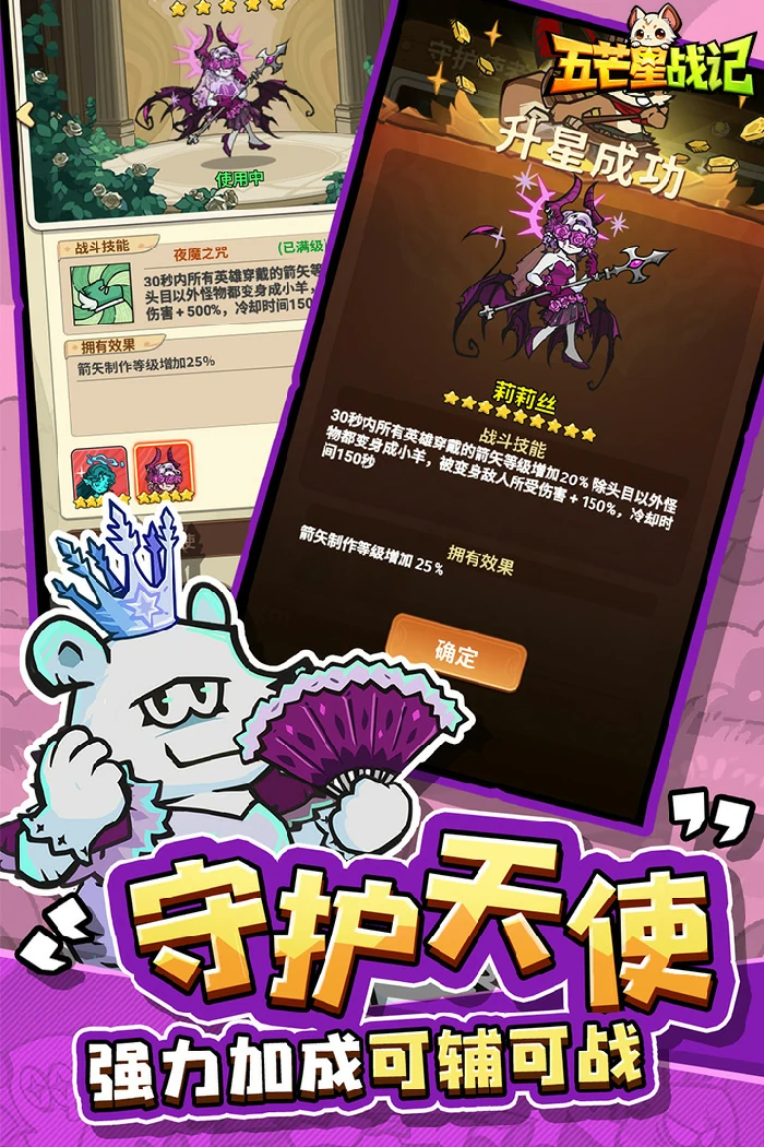 五芒星战记海德薇技能全解析|主动技、被动技与连招技巧详解