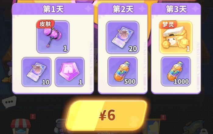 梦境护卫队氪金攻略,新手玩家实用充值思路与资源规划指南