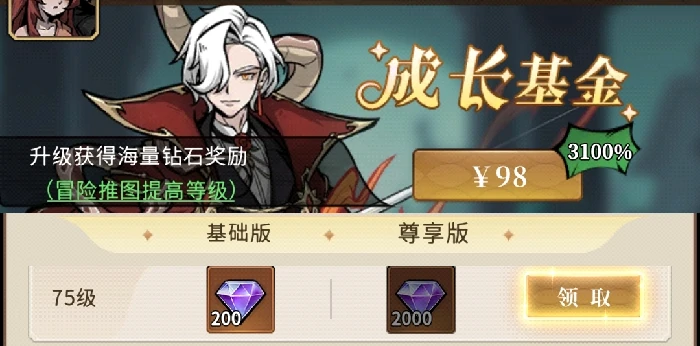 幻灵召唤师氪金攻略,幻灵召唤师新手入门性价比充值指南