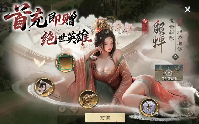 三国天下归心怎么氪金划算,三国天下归心新手入门氪金攻略