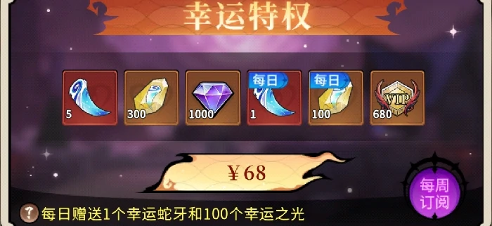 幻灵召唤师氪金攻略,幻灵召唤师新手入门性价比充值指南