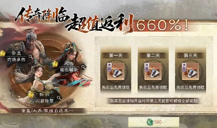 三国天下归心怎么氪金划算,三国天下归心新手入门氪金攻略