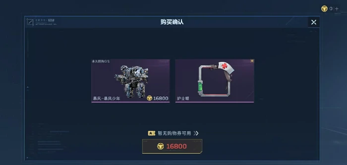 逆战未来涂装怎么获得,逆战未来涂装全获取方式详解,逆战