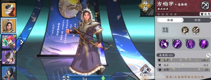 武道风云李三阵容推荐,武道风云最强PVE/PVP搭配攻略