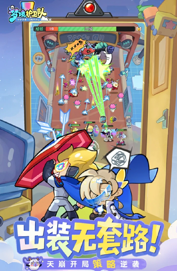 梦境护卫队角色技能全解析,梦境护卫队各角色技能效果与实战应用指南