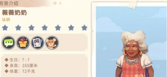 沙石镇时光薇薇奶奶喜好全解析,沙石镇时光薇薇奶奶最爱的日常习惯与生活细节