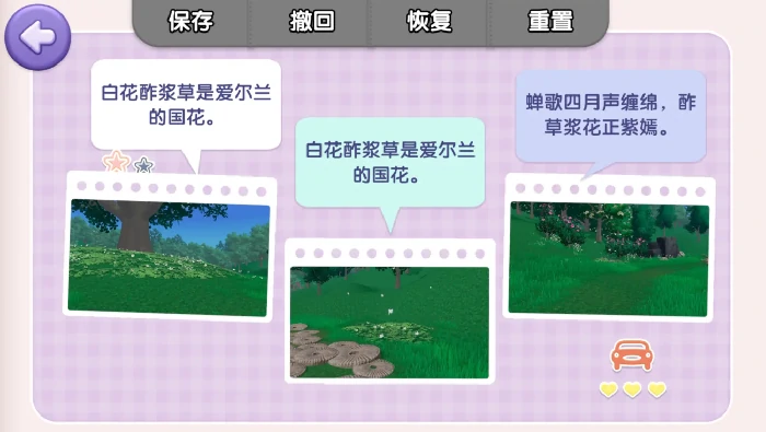 神奇植物园手游手账功能详解,神奇植物园手游手账使用方法与实用技巧