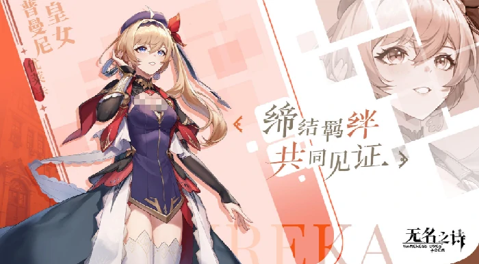 无名之诗好玩吗|无名之诗游戏类型与玩法深度解析