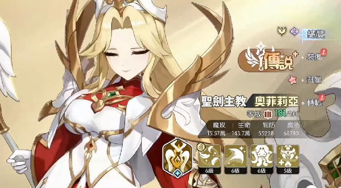 龙魂旅人圣剑主教强度解析,龙魂旅人圣剑主教实战玩法与配队技巧