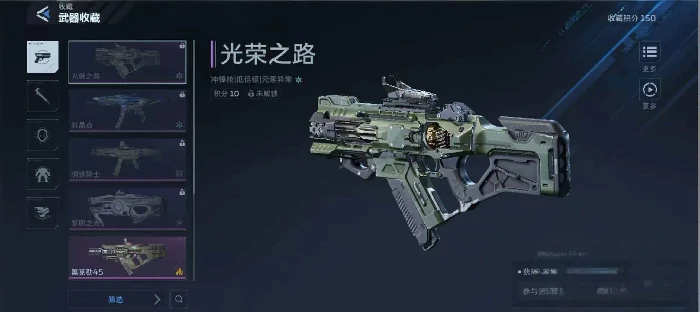 逆战未来冲锋枪怎么获得,逆战未来冲锋枪全获取途径汇总,逆战