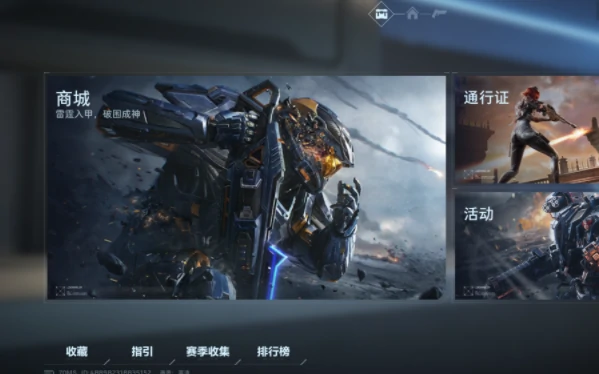 逆战未来收藏系统在哪,逆战未来收藏系统功能与玩法详解,逆战