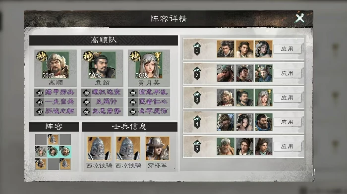 三国天下归心高顺阵容搭配指南,三国天下归心高顺最强配将攻略