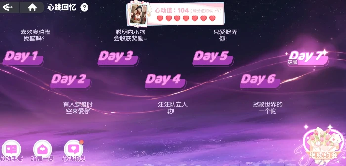 龙魂旅人角色约会指南,龙魂旅人全角色约会触发条件与好感度提升技巧