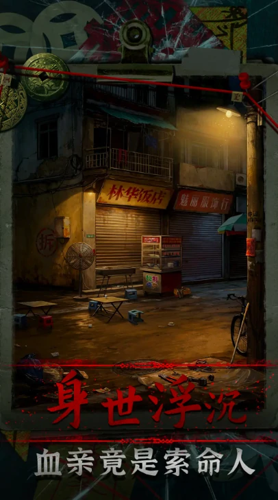 妻怨手游上线时间,妻怨手游公测日期及最新测试动态