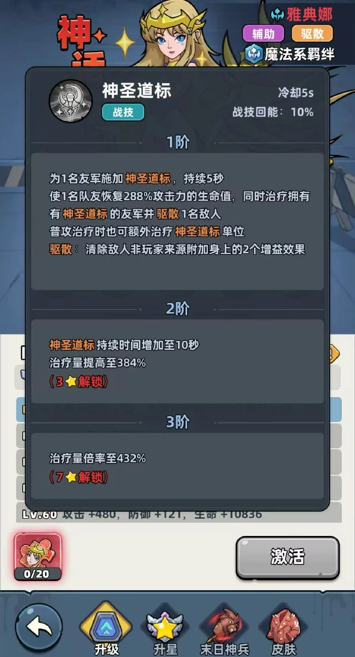 生存33天超雄猩猩怎么打,生存33天超雄猩猩全流程通关与高效率速通技巧