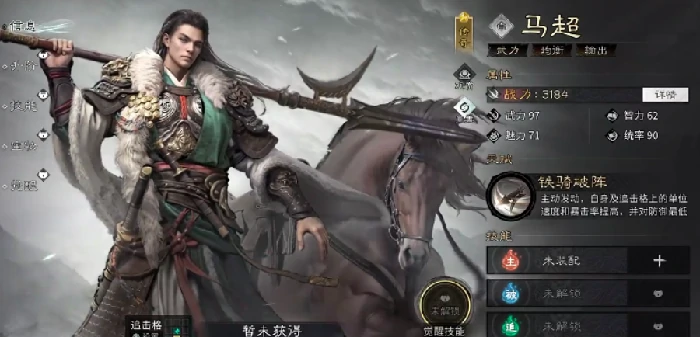 三国天下归心马超与张辽强度对比分析,三国天下归心武将培养优先级推荐