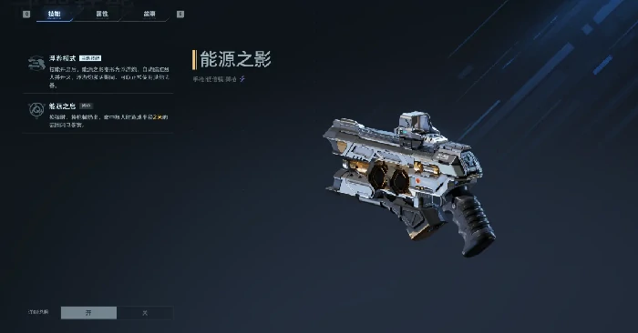 逆战未来能源之影,逆战未来能源之影双重冲击技能详解,逆战