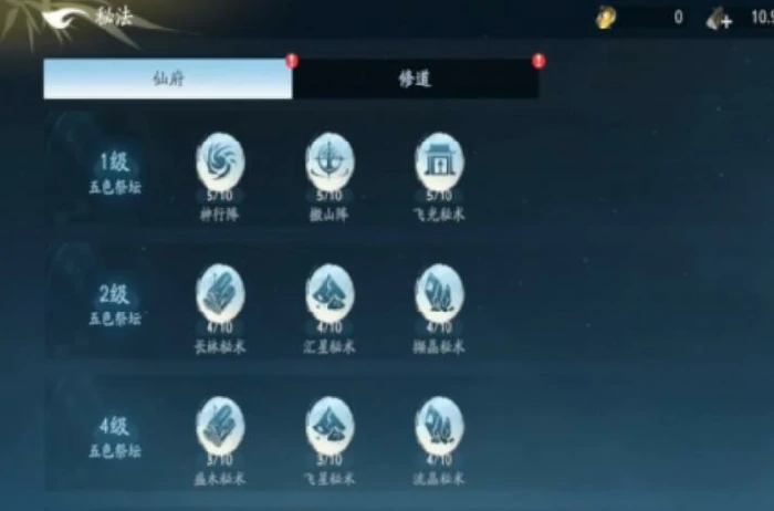 遮天世界秘法大全,遮天世界姜太虚太虚神拳与紫薇星斗秘术详解