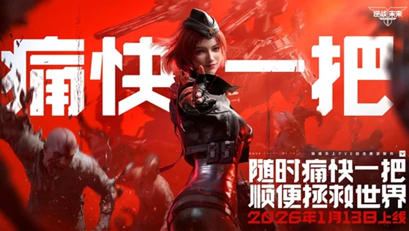 逆战未来怎么踢人,逆战未来踢人方法与玩法攻略,逆战