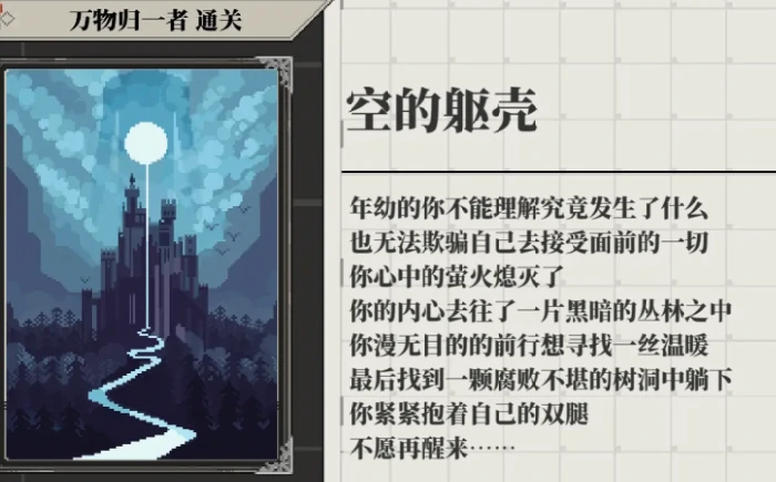 心之钥游戏成就全攻略,心之钥所有成就解锁条件与速通技巧