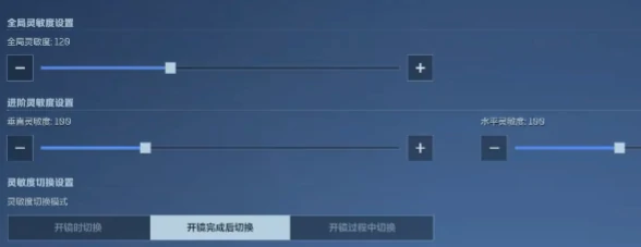 逆战未来灵敏度设置,逆战未来高胜率灵敏度参数推荐,逆战